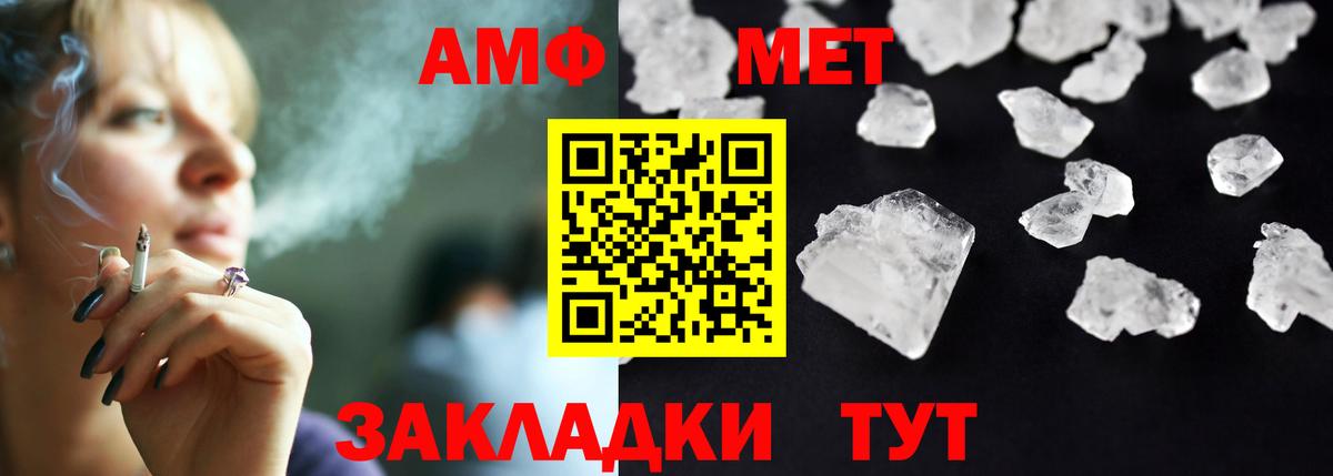 Кумертау  АМФЕТАМИН VHQ  АМФЕТАМИН  Амфетамин  Вход с VPN 