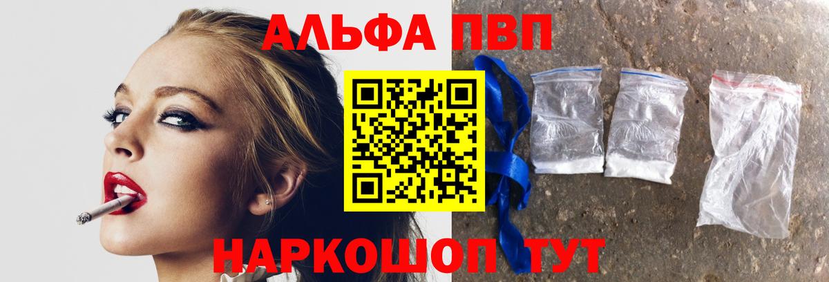 APVP мука  Вход с VPN  Кумертау  APVP VHQ 