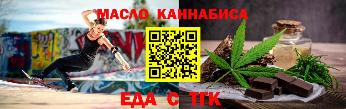 Кумертау  Печенье с ТГК марихуана  Вход с VPN 