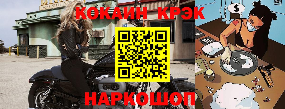 Cocaine Боливия  COCAIN 97%  Кумертау  Вход с VPN 