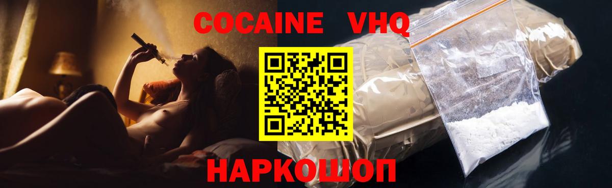 COCAIN 99% Кумертау