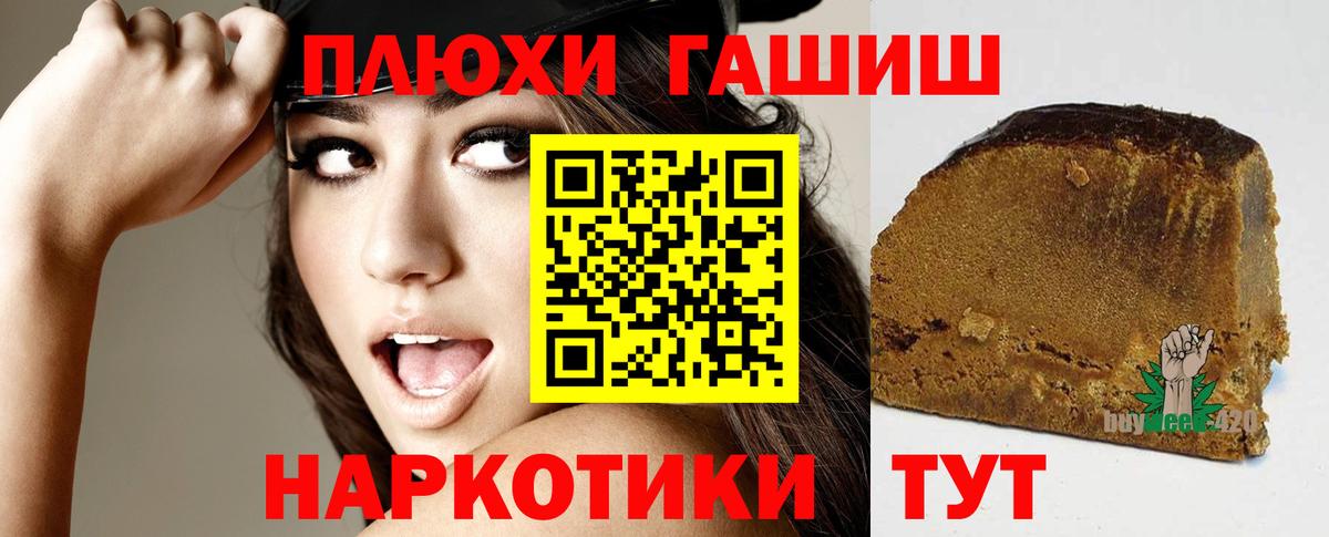 Гашиш  ГАШИШ гарик  Вход с VPN  ГАШ 40% ТГК  Кумертау 