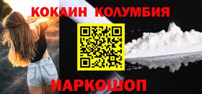 кокаин колумбия Уссурийск