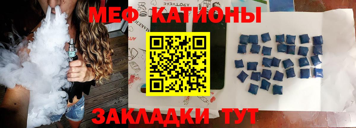 Меф мука Кумертау