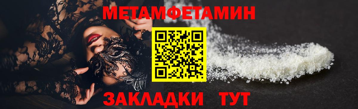Метамфетамин пудра Кумертау