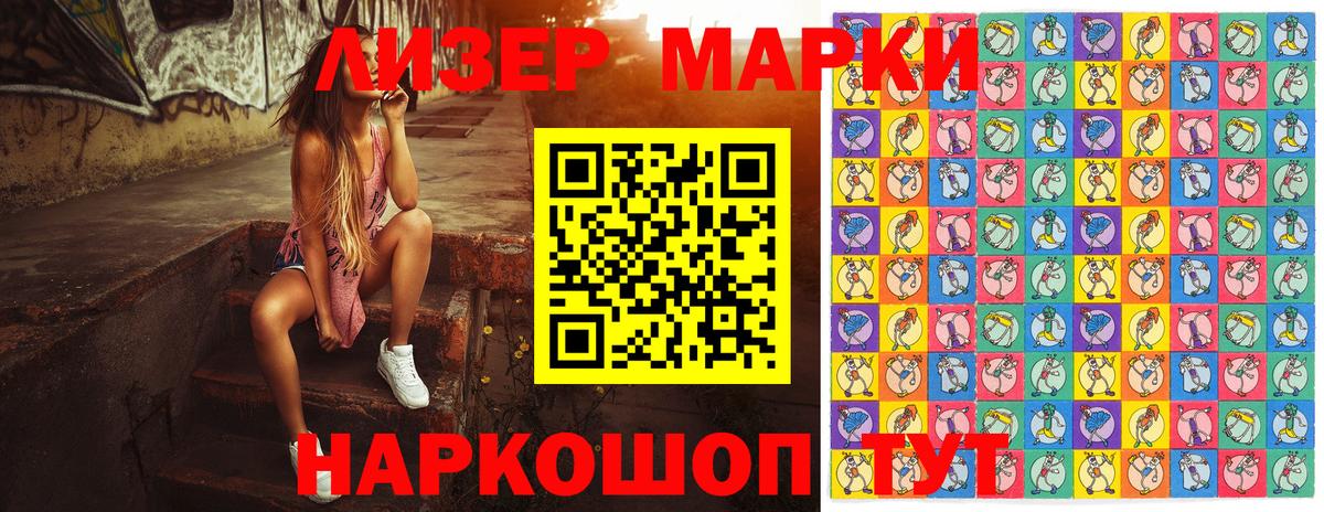 Кумертау  Марки 25I-NBOMe 1500мкг  Вход с VPN  Марки 25I-NBOMe 1500мкг 