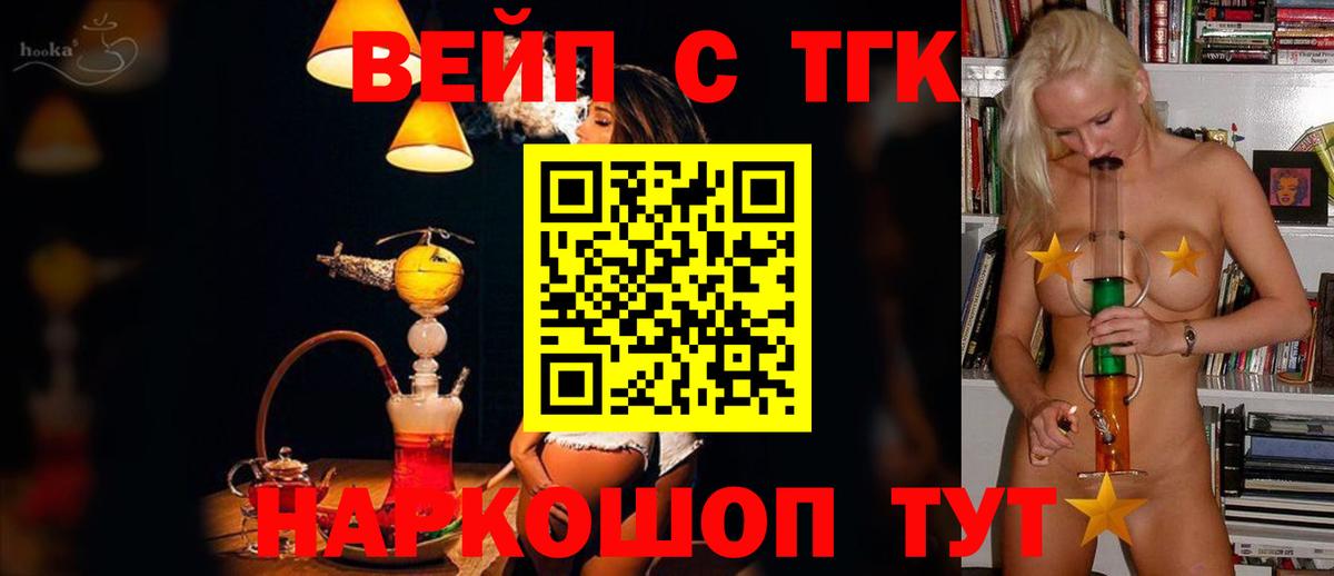 ТГК жижа Кумертау