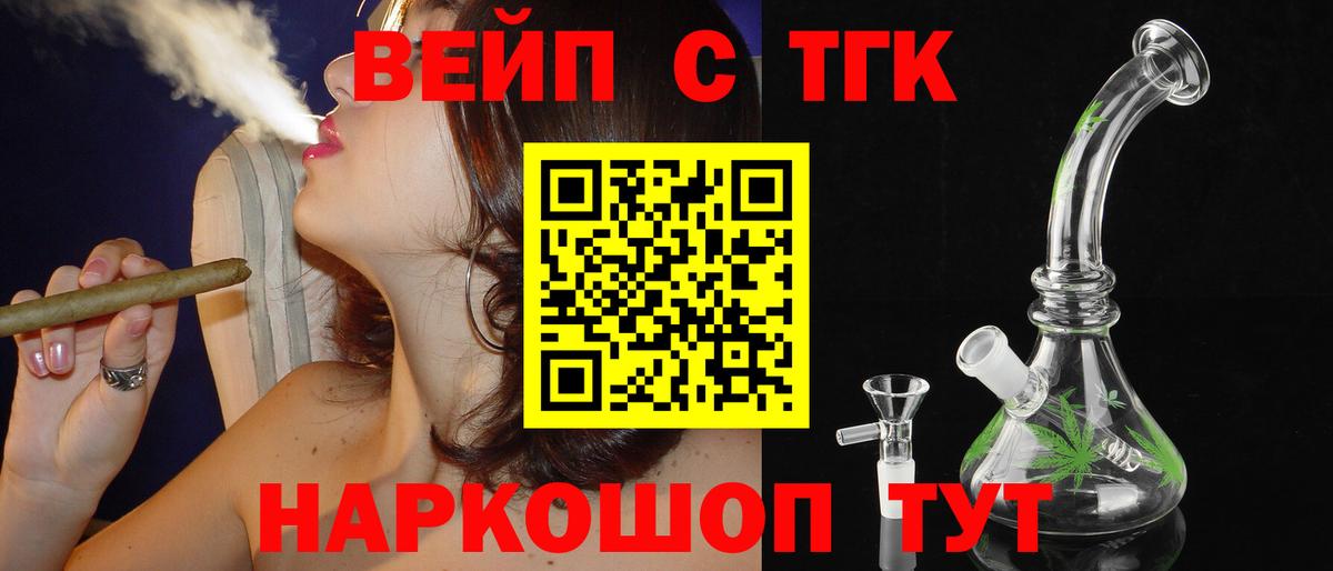 Кумертау  наркошоп  Вход с VPN  Дистиллят ТГК вейп с тгк 