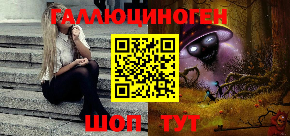 Галлюциногенные грибы прущие грибы  Вход с VPN  Кумертау 