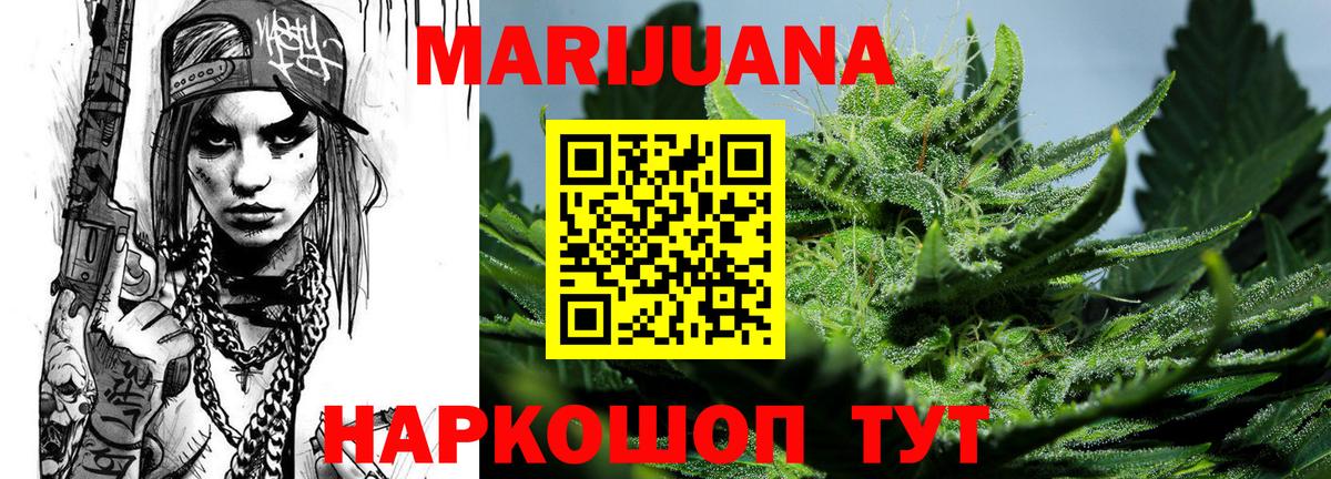Канабис MAZAR  Вход с VPN  Кумертау  Каннабис Bruce Banner 
